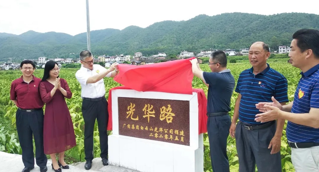 圓夢(mèng)！這三條村的“微心愿”由廣藥集團(tuán)點(diǎn)亮！